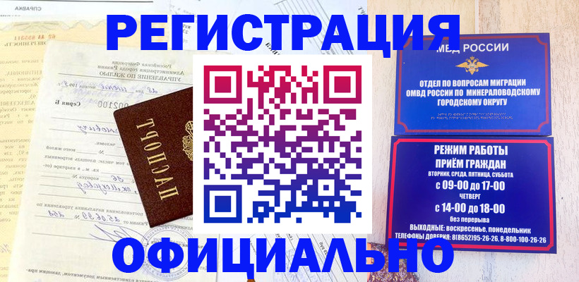 временная регистрация собственник в Домодедово