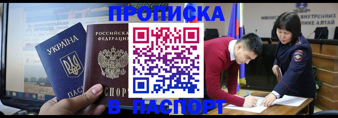 прописка иностранных граждан в Домодедово